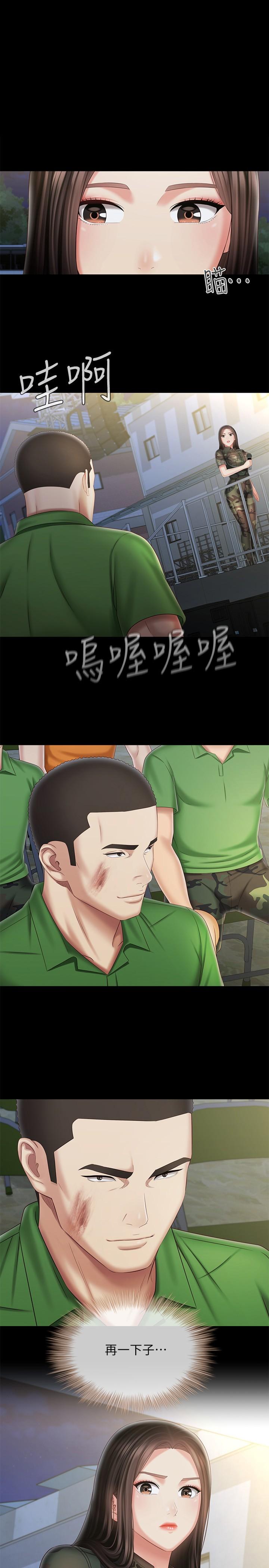第104话-开始吧，这里不会有人来 - 第1.jpg页