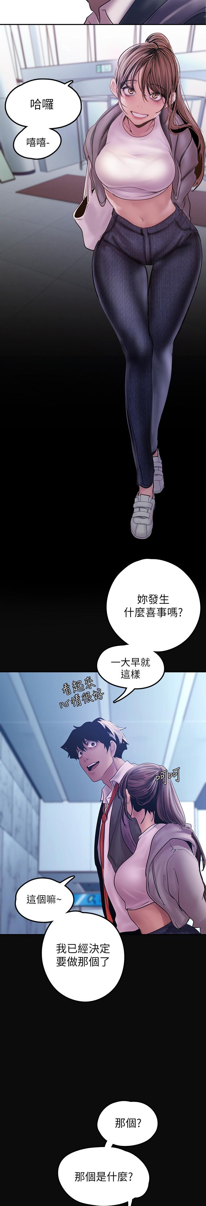 第128話-美庭組長強力的肉彈攻勢 - 第2.jpg页