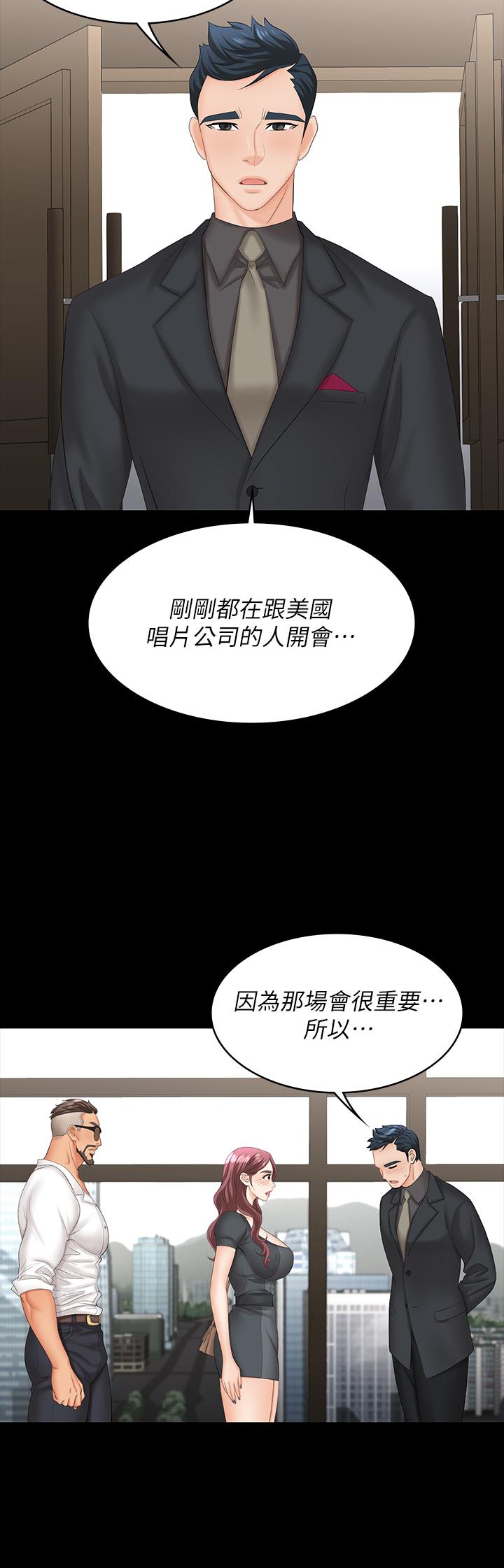 第67話-玩弄自尊心強的女人 - 第30.jpg页