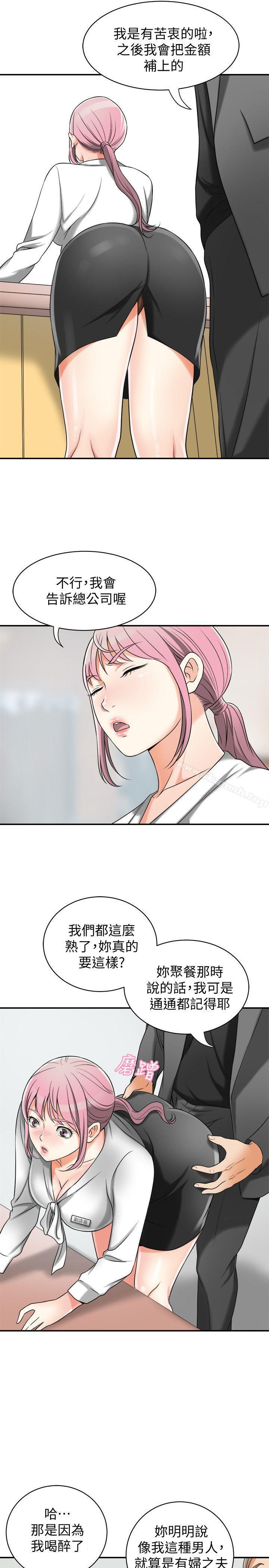 第14话-你老婆早晚是我的! - 第37.jpg页