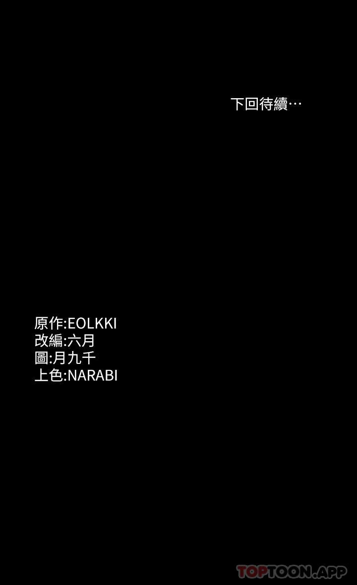 第64话-一言不合就开干 - 第41.jpg页