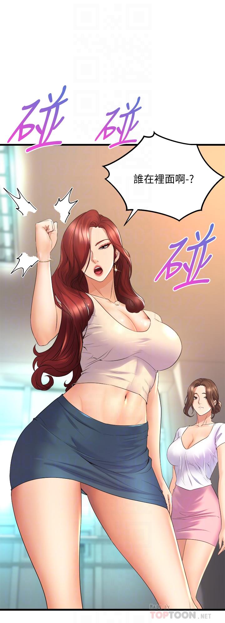 第24話-下次去我家做吧 - 第4.jpg页