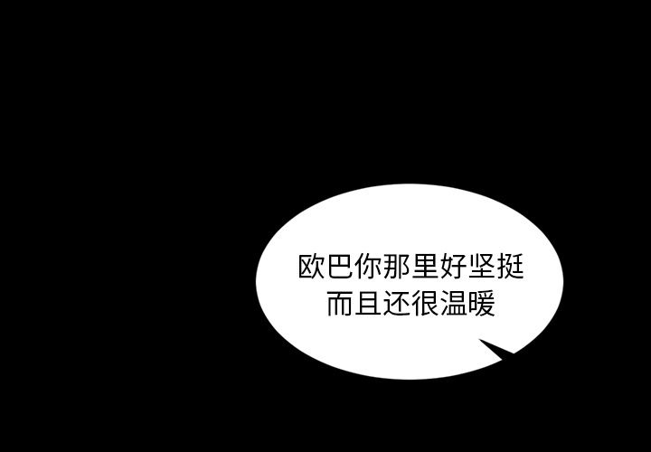 今天有空吗？ 第11话 第1页