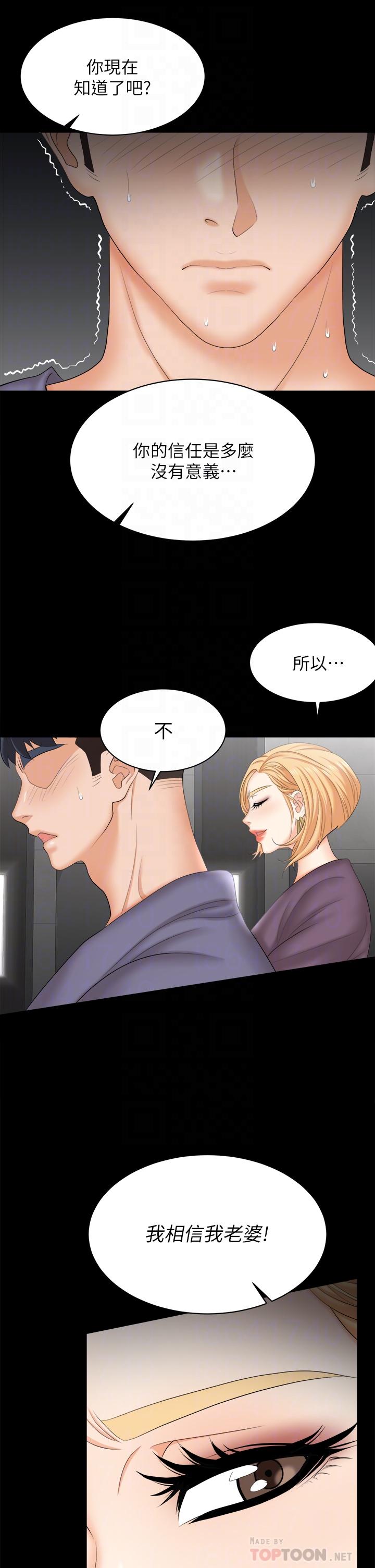 第81話-我們都一樣變態 - 第10.jpg页