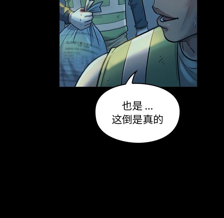 第2话 - 第117.jpg页