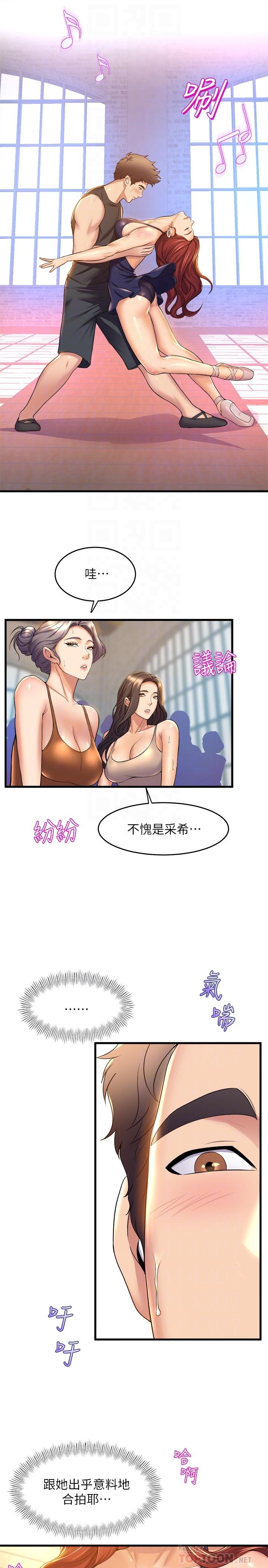 第34話-誘惑泰浩的高超技巧 - 第16.jpg页