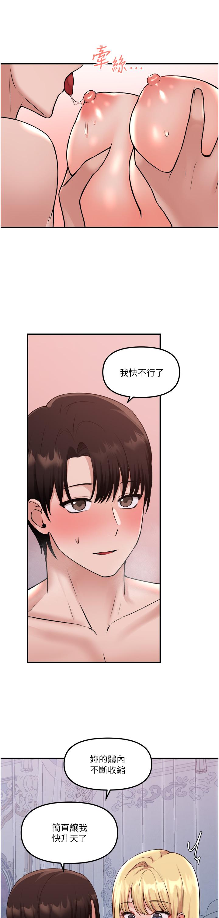 第40話-把慾望都射在我體內吧 - 第22.jpg页