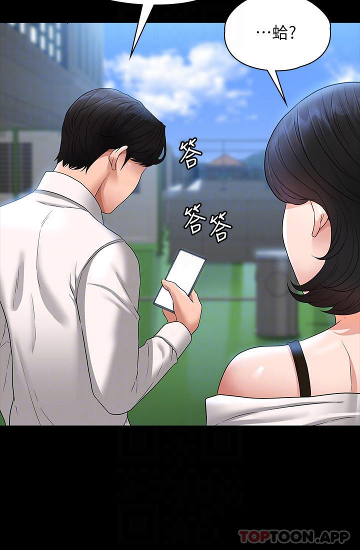 第64话-在公司顶楼硬来 - 第14.jpg页