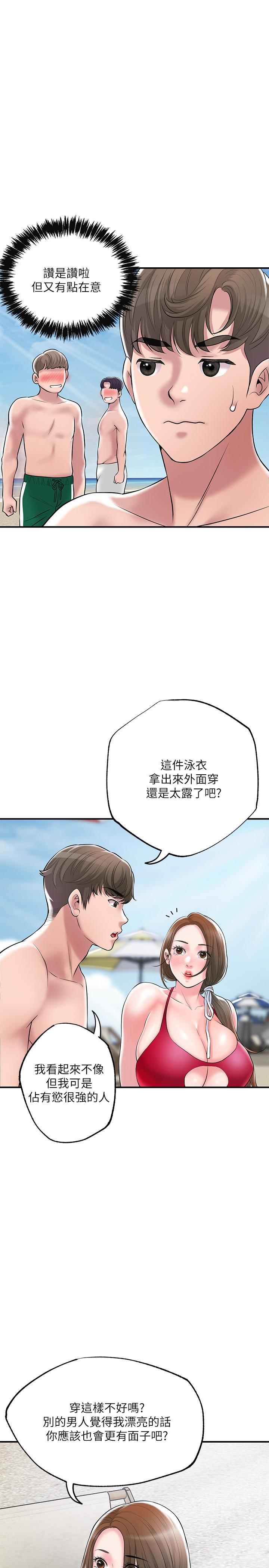 第52話-消失的比基尼 - 第7.jpg页