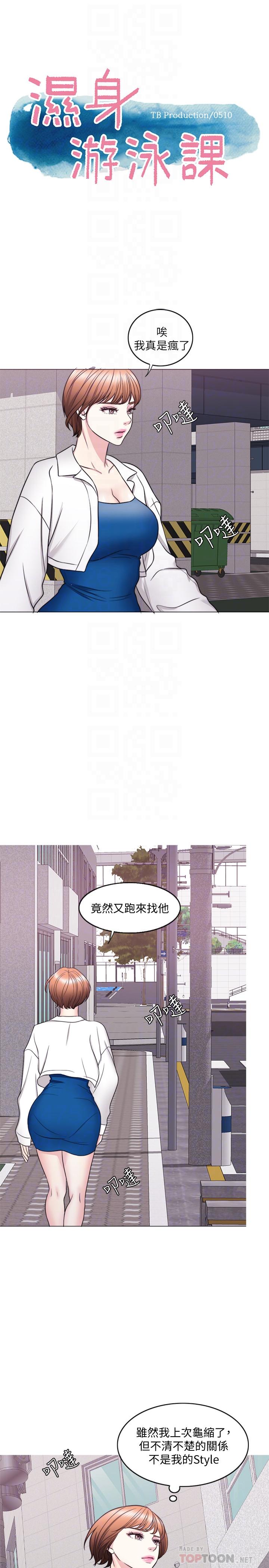 第30話-這年頭劈腿還理直氣壯 - 第4.jpg页