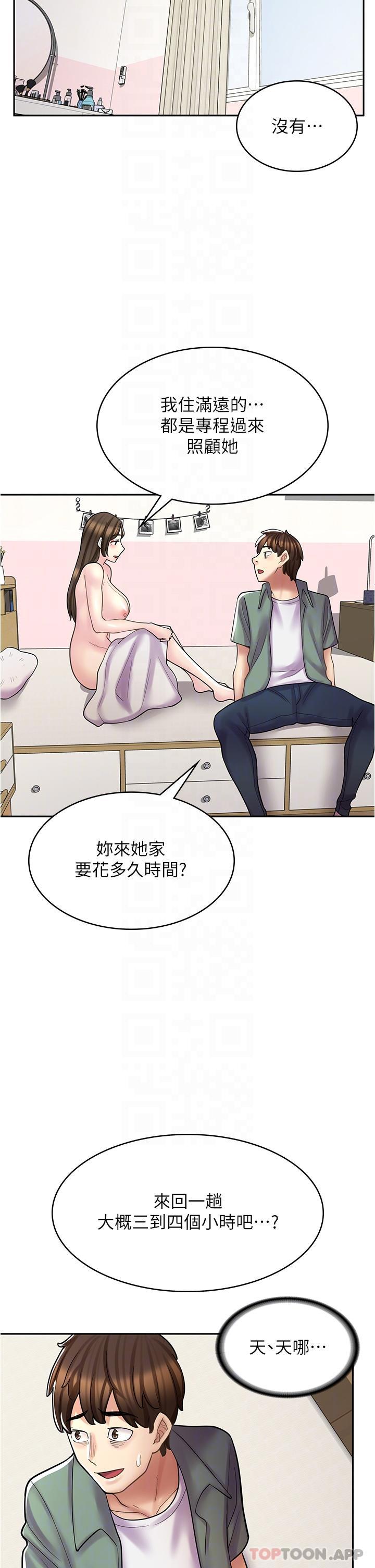 第27话-今晚能不能来我家？ - 第17.jpg页