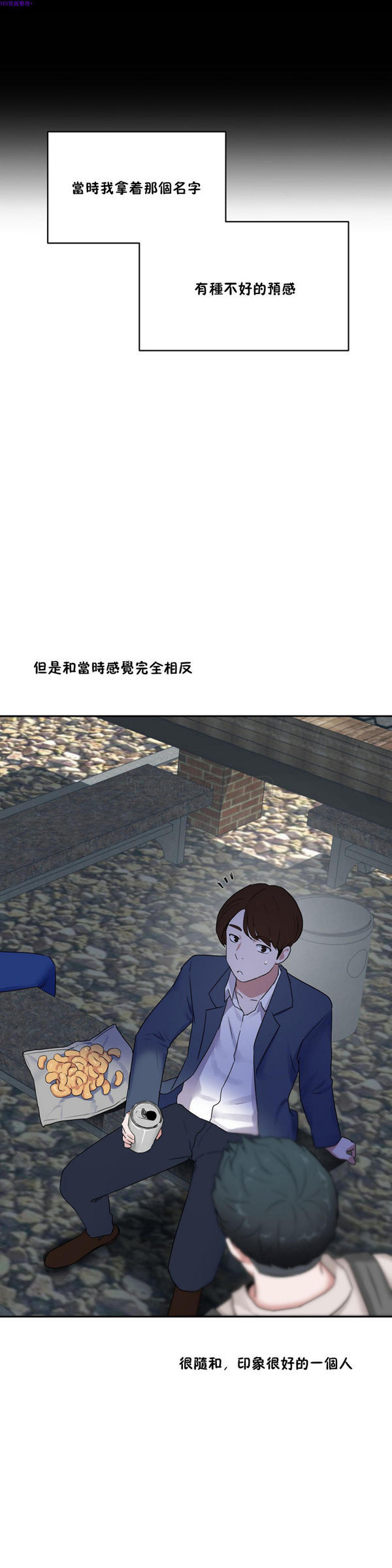 第 35 话 - 第3.jpg页