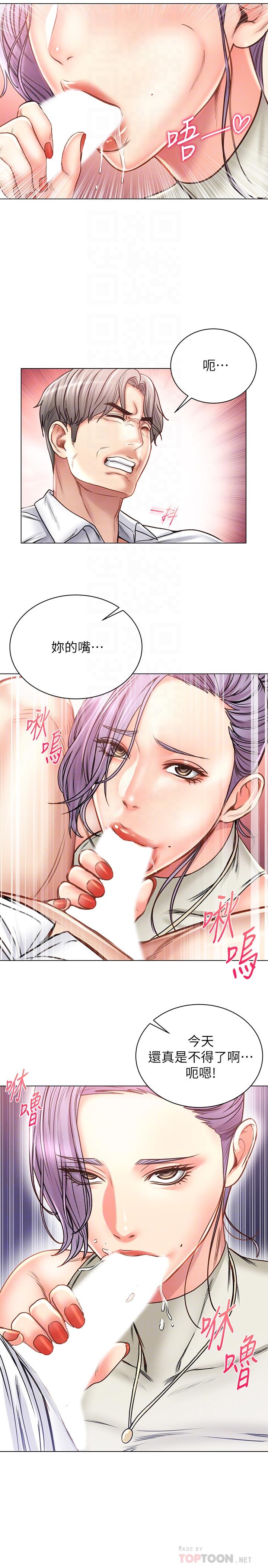 第60话-欲求不满的郭教授 - 第6.jpg页