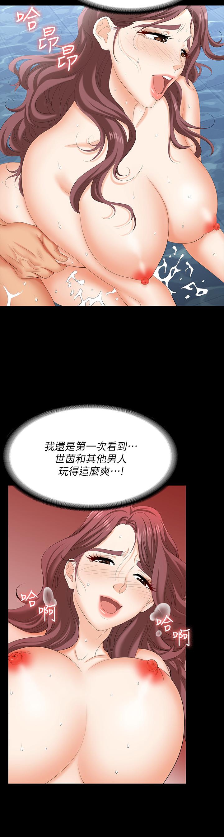 第78話-漸漸被馴服 - 第31.jpg页