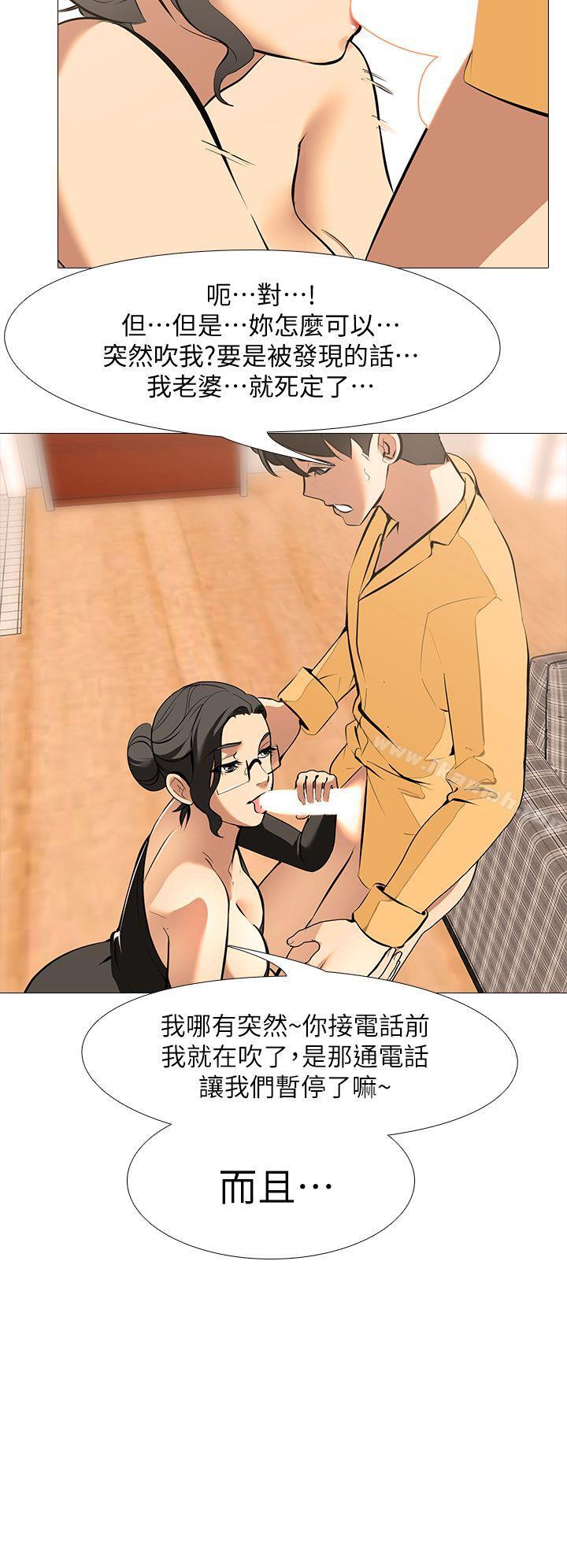 第15话-希望任务失败的组长 - 第14.jpg页