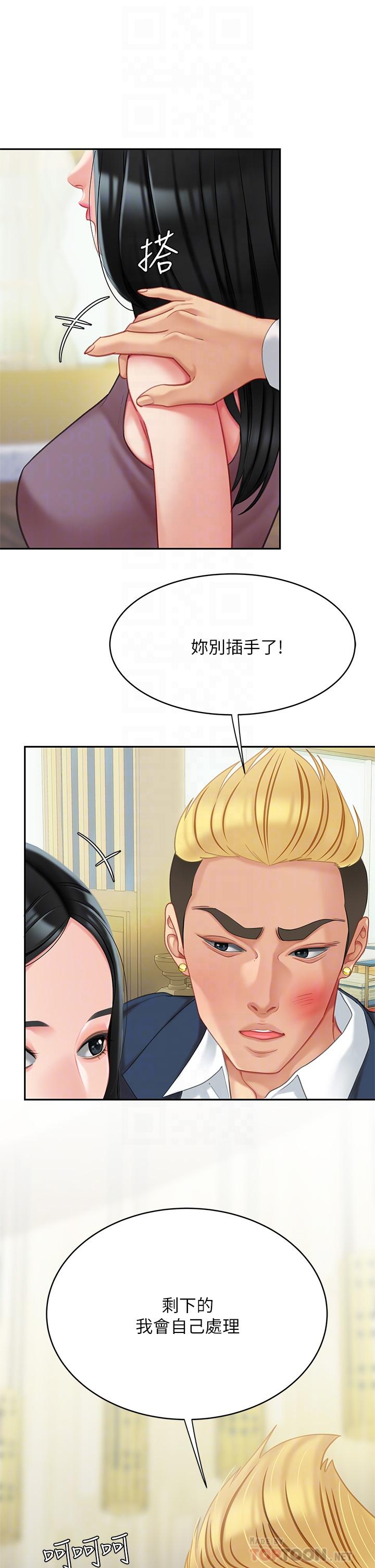 第28話-我會“做”的更好 - 第12.jpg页
