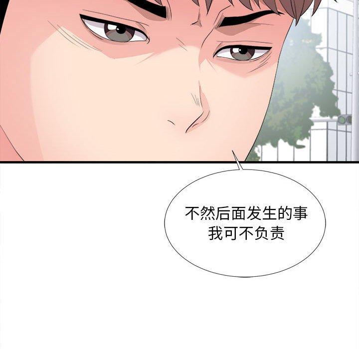 第 29 话 - 第105.jpg页