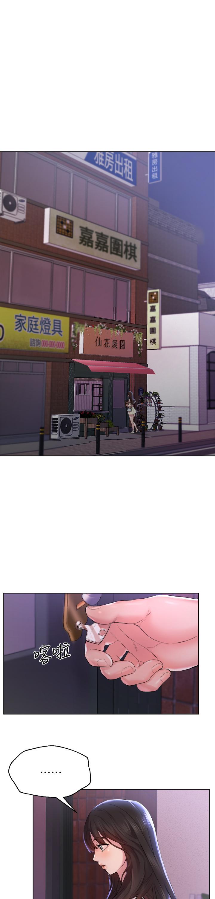 第3話-幫我揉屁股 - 第1.jpg页