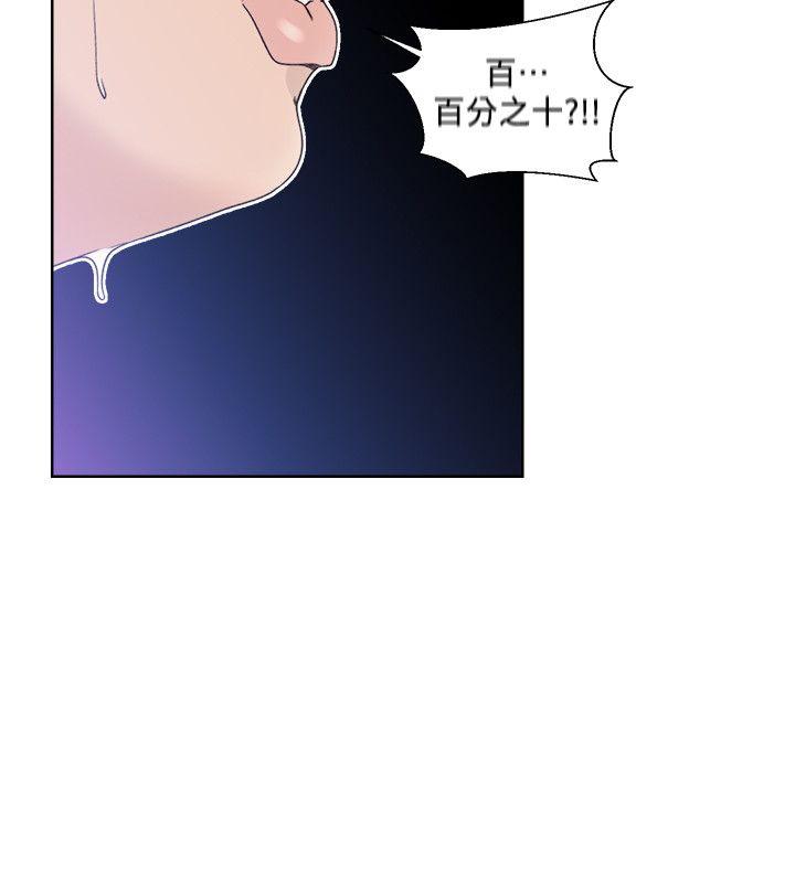 第84話-妳該不會…要在這裡做吧? - 第14.jpg页