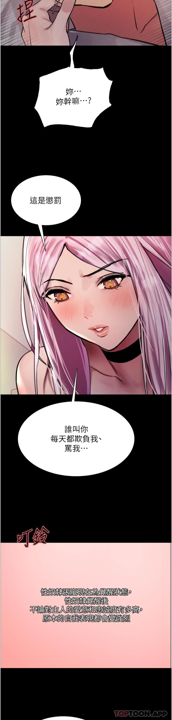 第43话-一对到眼就淫水氾滥 - 第21.jpg页
