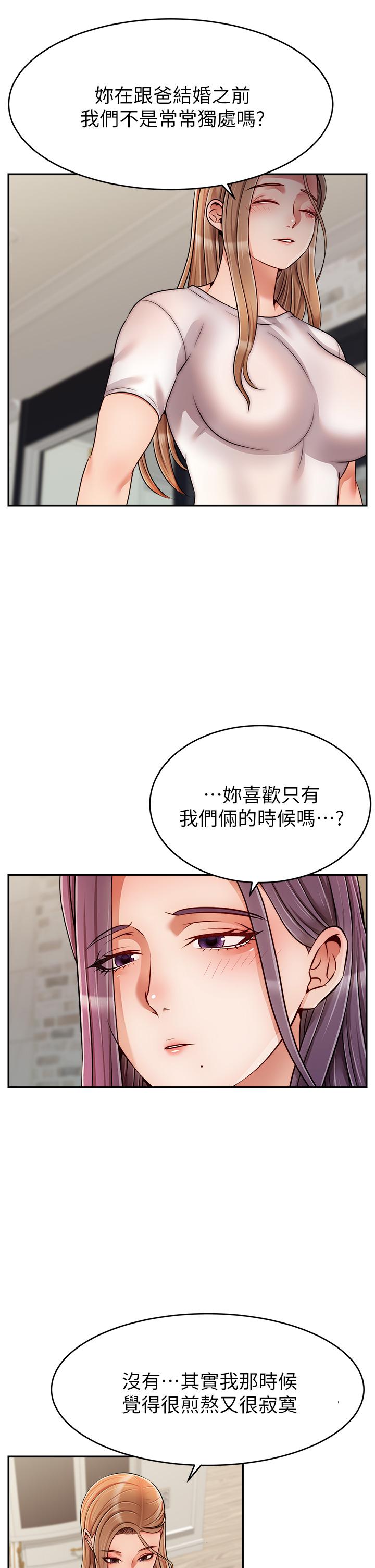 第49話-難以啟齒的過錯 - 第28.jpg页