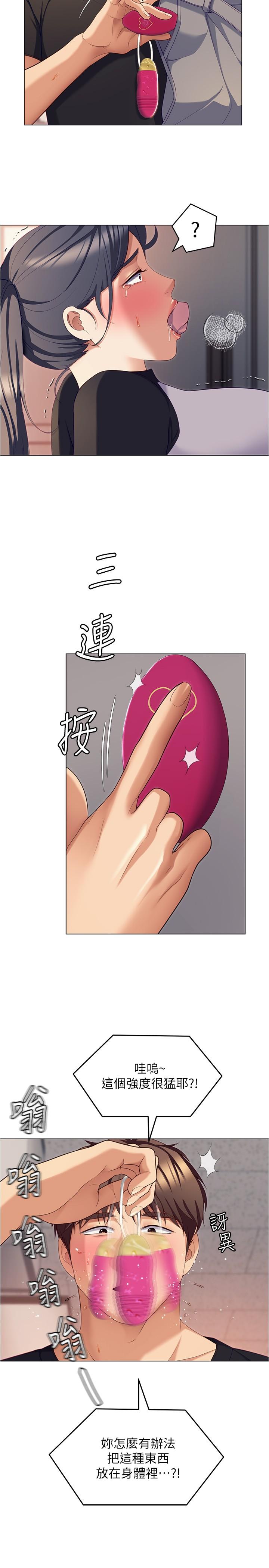 第87话-我怕在你面前尿出来 - 第12.jpg页
