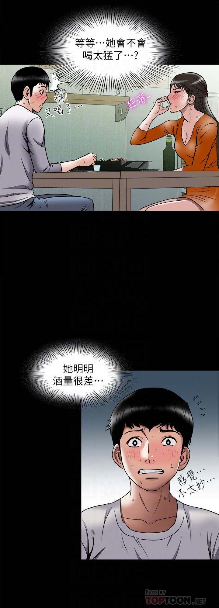 第69話(第2季)-越來越難以承擔的刺激 - 第16.jpg页