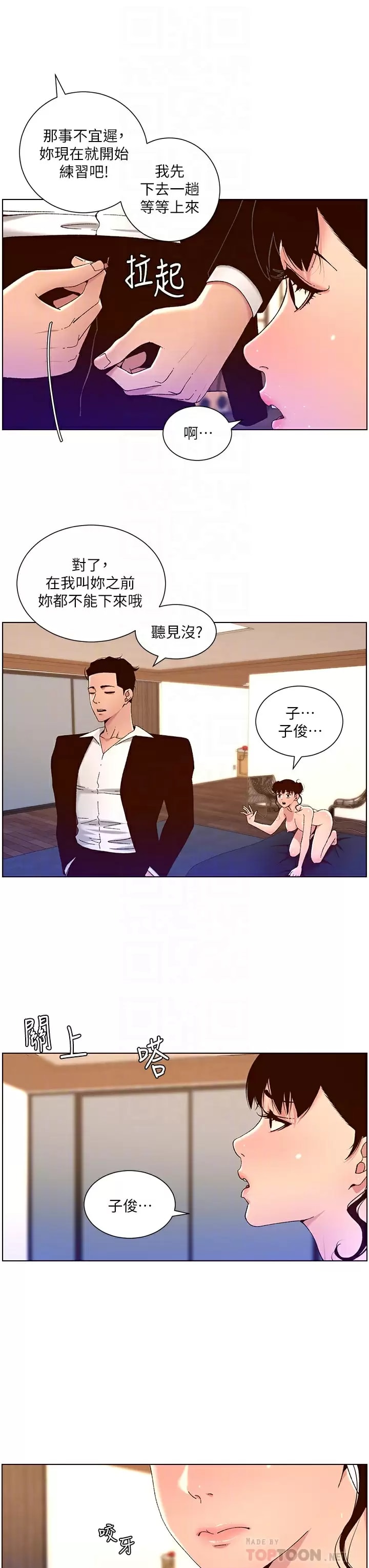 第48话-口技突飞猛进的同居人 - 第18.jpg页