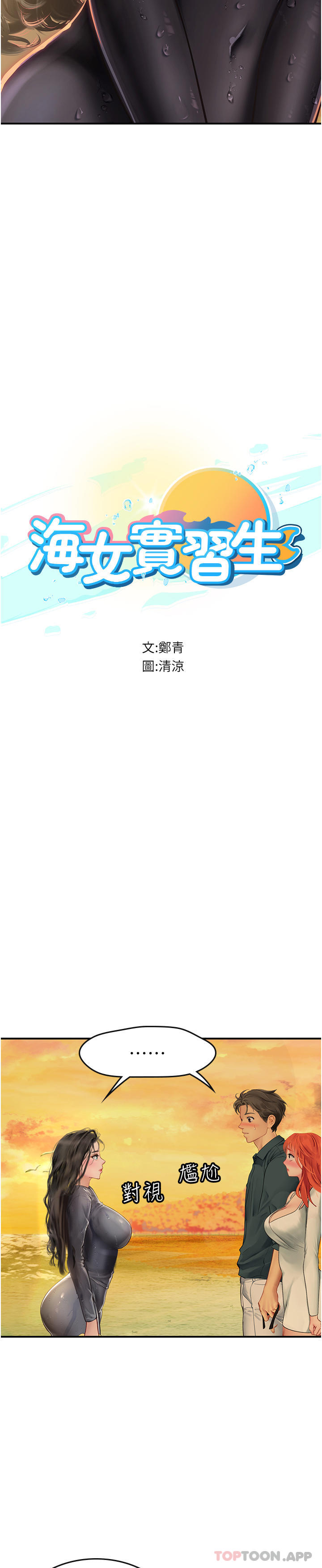 第49话-积极进攻 - 第4.jpg页