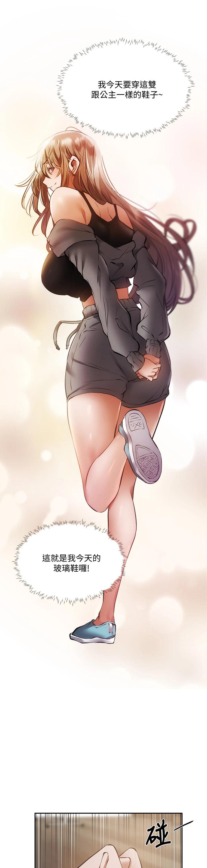 第49話-其實...我今天沒穿內褲 - 第30.jpg页