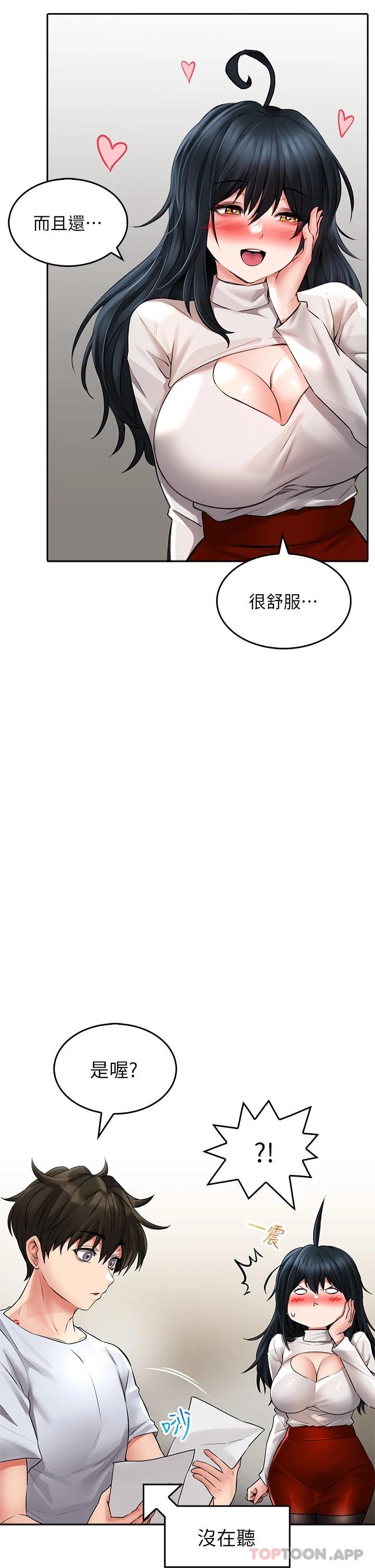 第22话-赤裸的吻痕挑衅 - 第30.jpg页