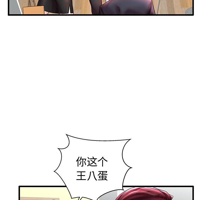 第20话 - 第11.jpg页