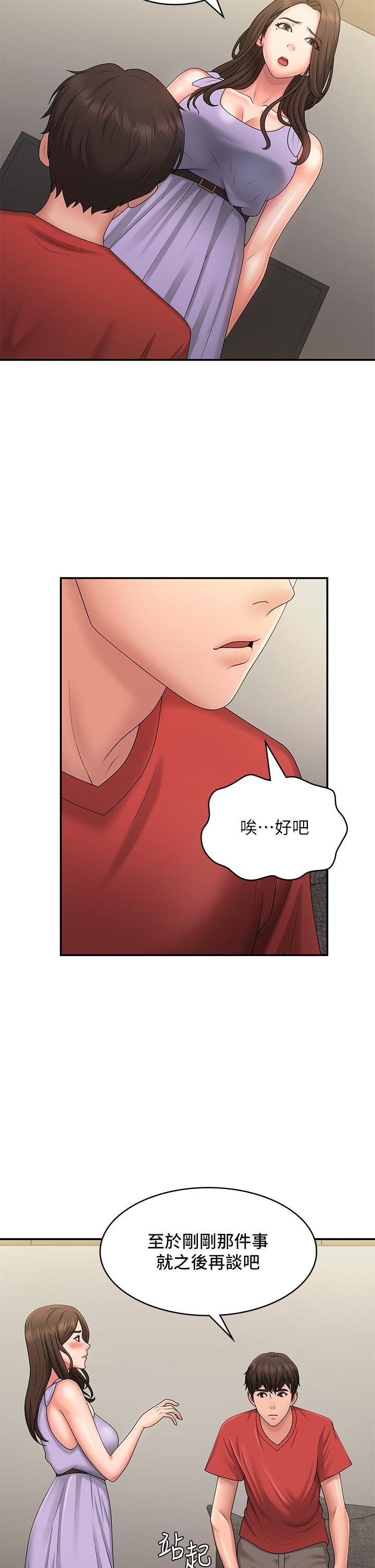 第44话-小妈的重磅宣言 - 第29.jpg页