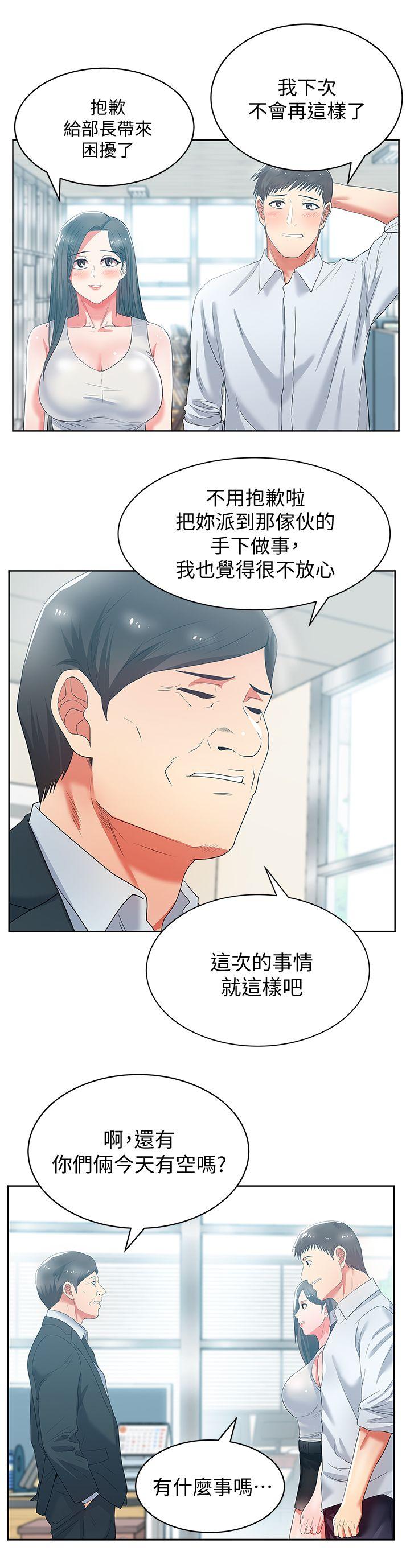 第19话 - 在厕所跟属下打得火热 - 第24.jpg页
