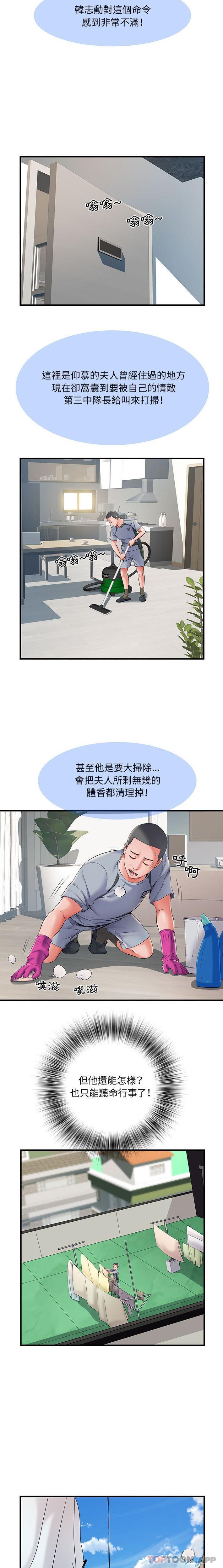 第29话 - 第13.jpg页