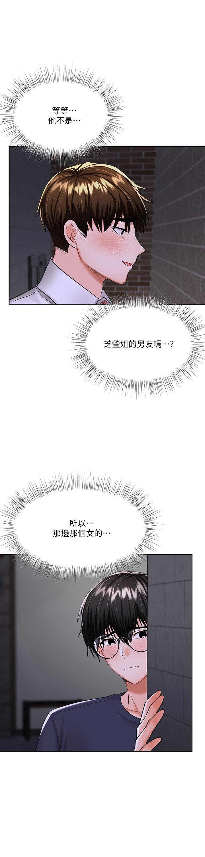 第14話-主人，請你把我頂壞吧 - 第46.jpg页