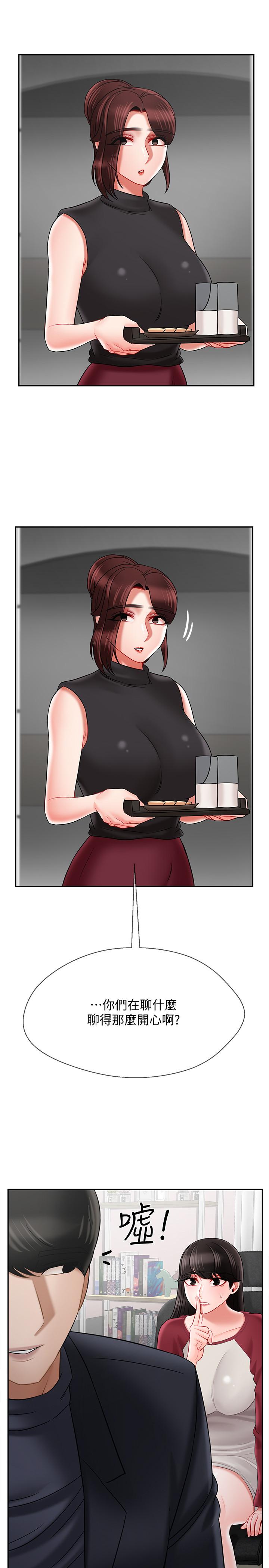 第30話-嫉妒女兒的媽媽 - 第31.jpg页