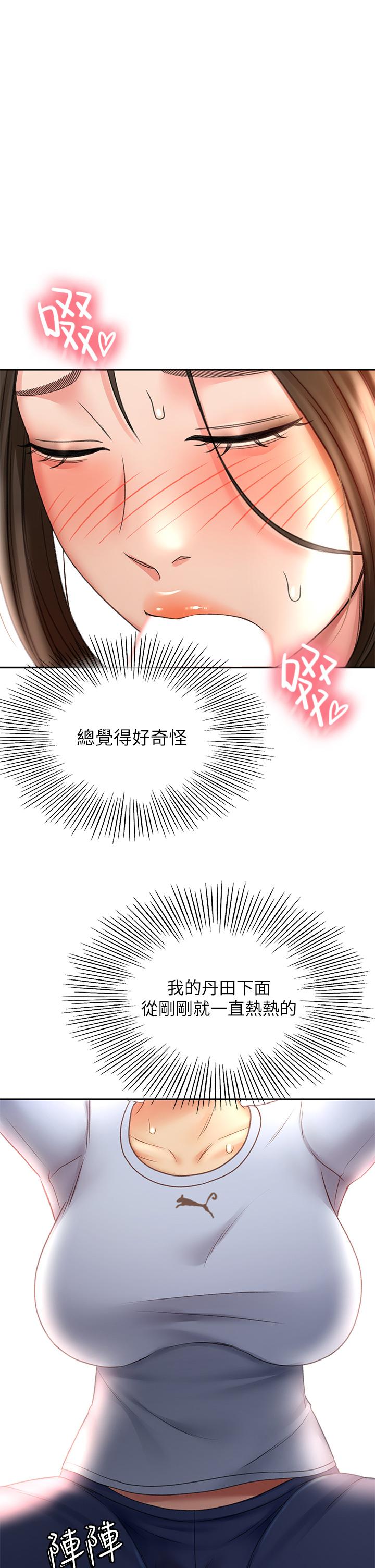 第22話-吹簫初體驗 - 第1.jpg页