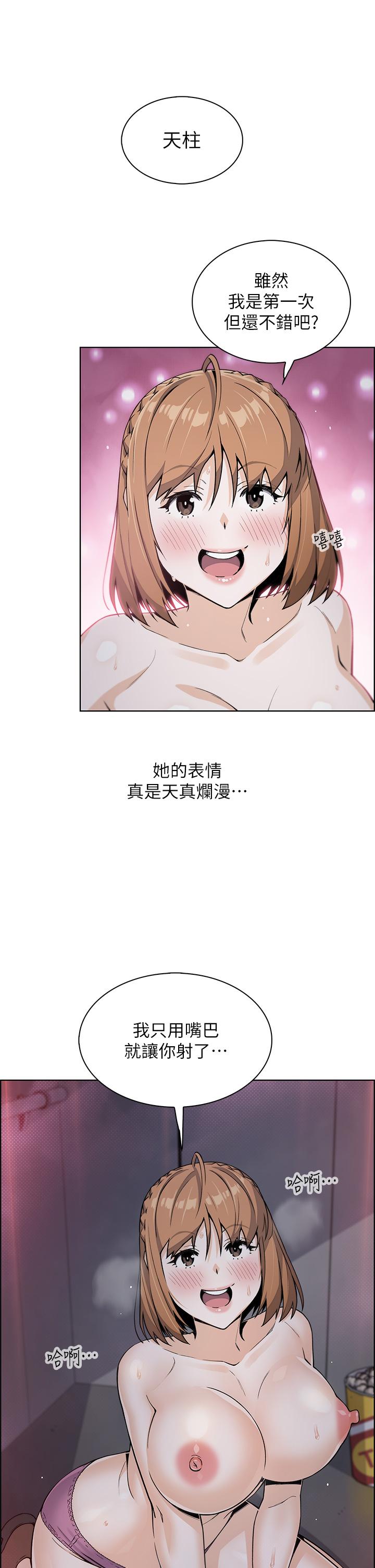第17話-生疏的口技，淫蕩感更加倍 - 第34.jpg页