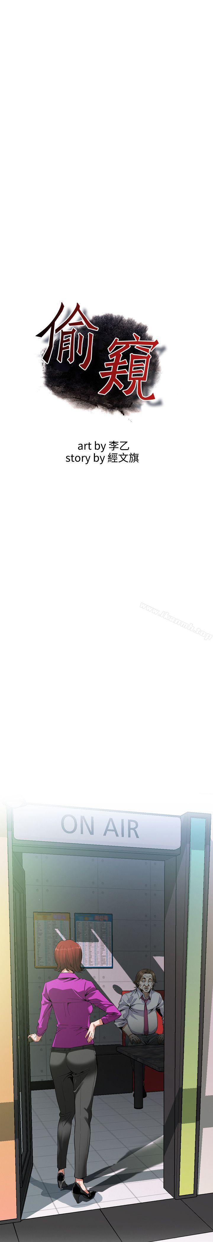 第135話-被貞熙套牢的老頭 - 第3.jpg页