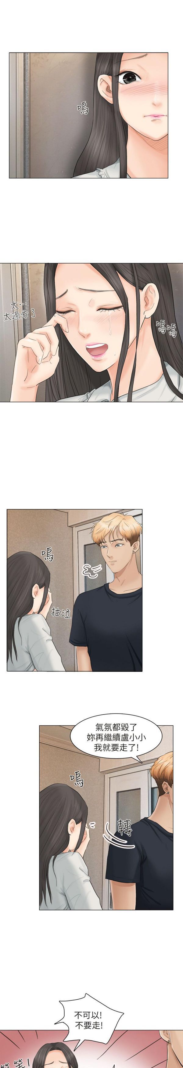 第 10 话 - 第5.jpg页