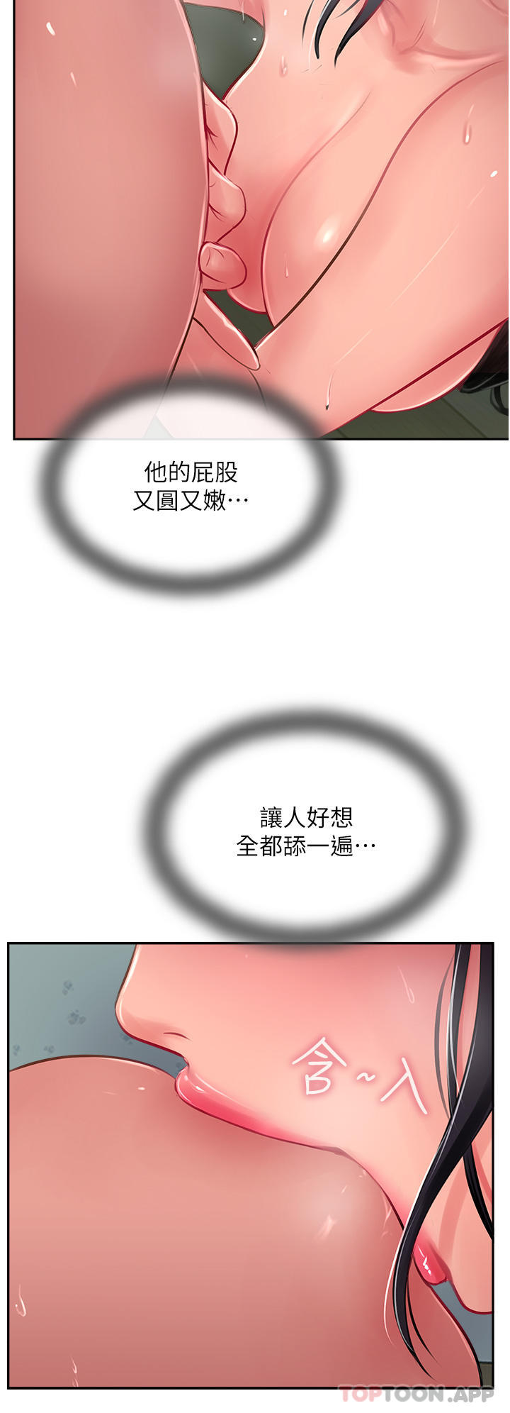 第25话-老闆娘水流不停的蜜穴 - 第20.jpg页