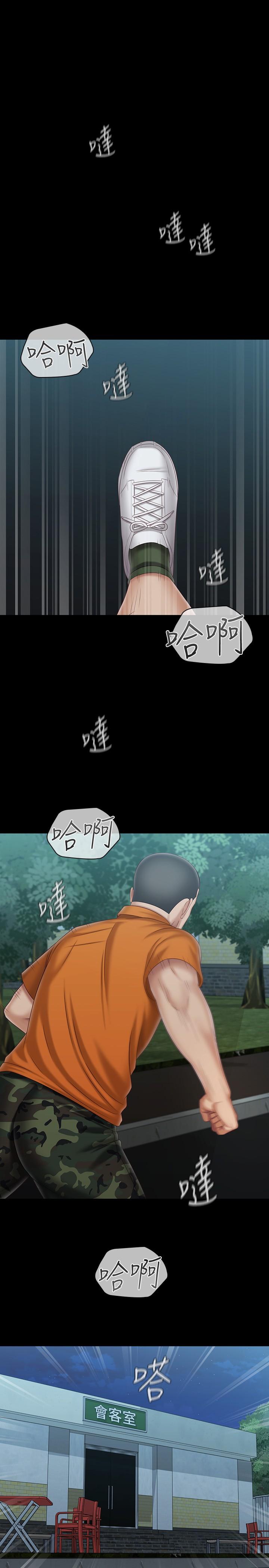 第107话-和你的孽缘结束了 - 第1.jpg页