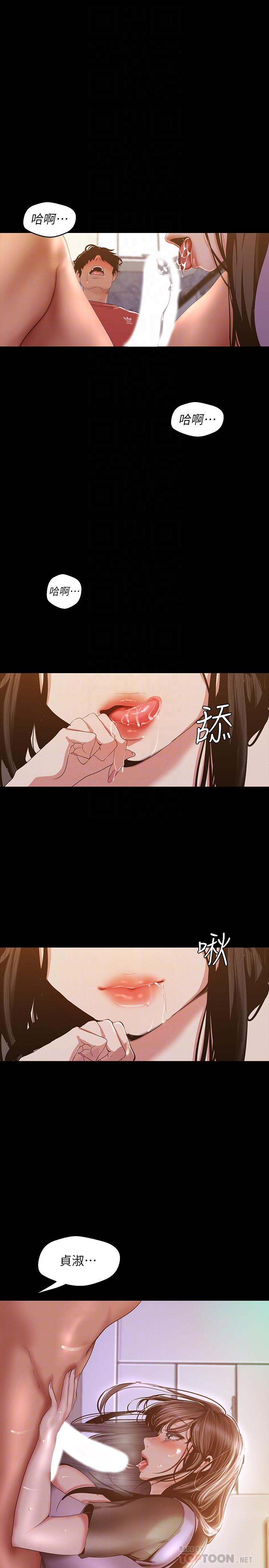 第92話-服從的態度讓我更興奮 - 第8.jpg页