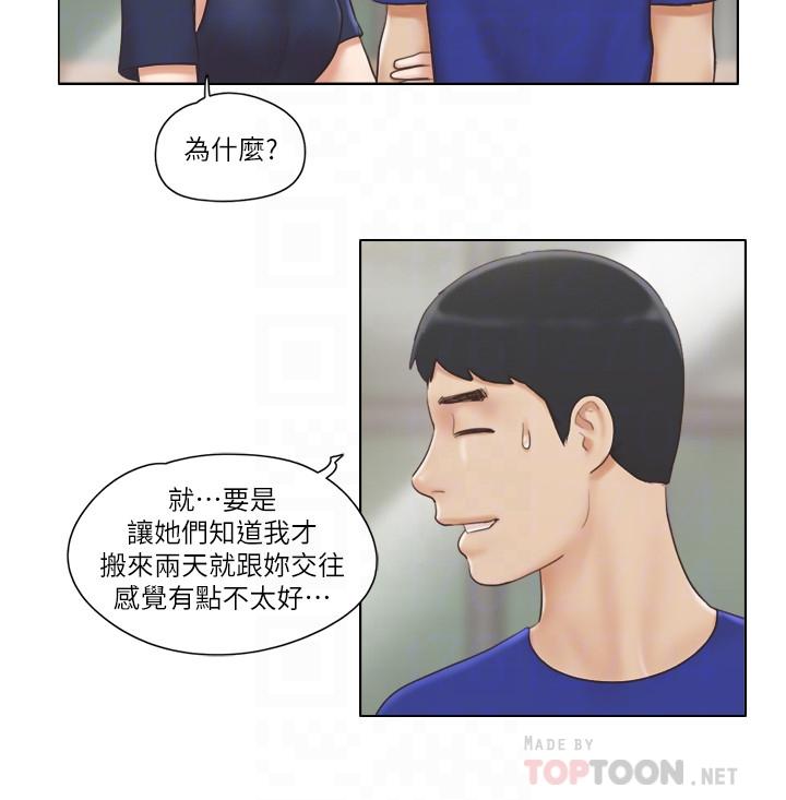 第8話-二十歲的稚嫩女友 - 第18.jpg页