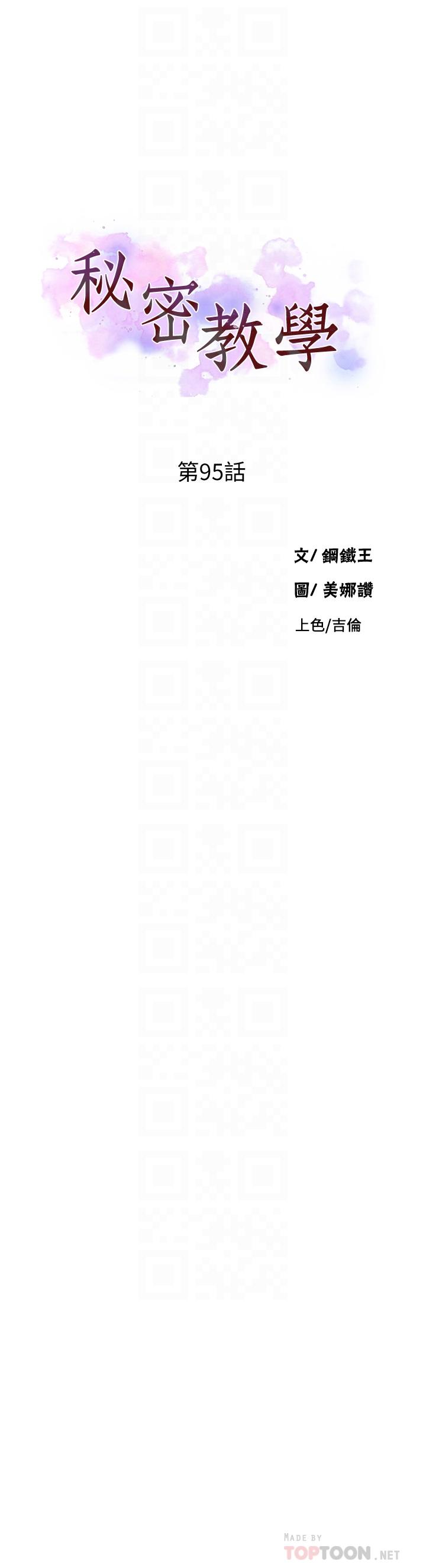 第95話-要選哪個屁屁好呢 - 第4.jpg页