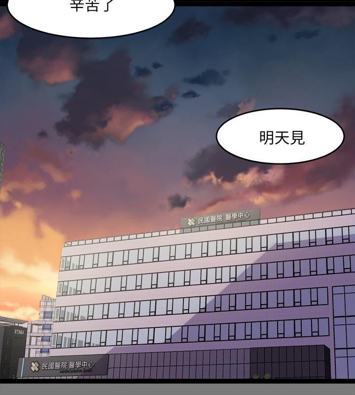 第61话 该去找嘉恩还是雅英呢? - 第22.jpg页