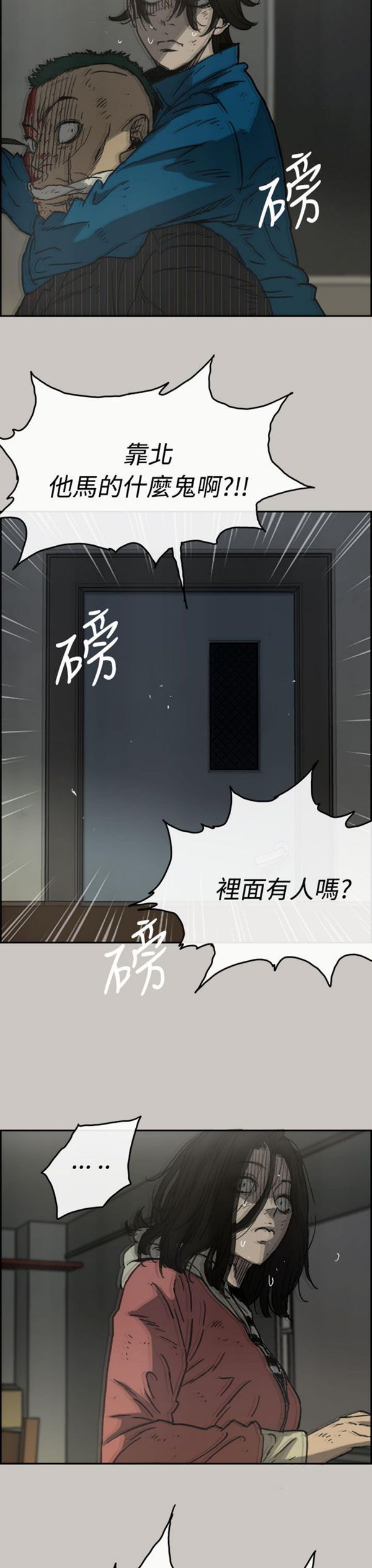 第 32 话 - 第13.jpg页