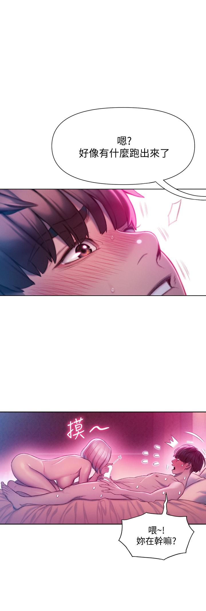 第14話-宇浩，我受不了了 - 第20.jpg页