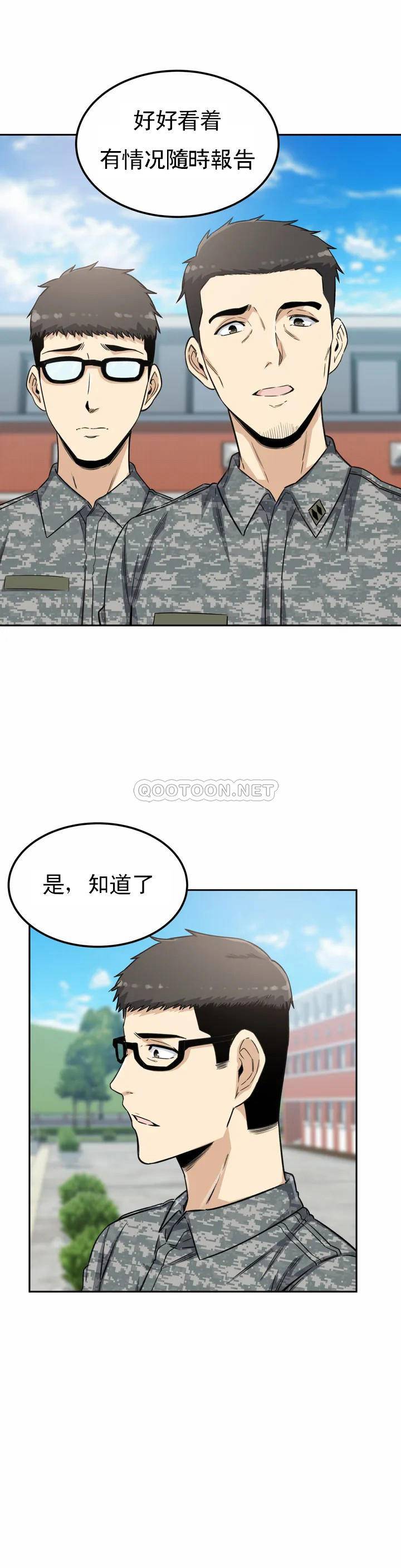 第2话-你这个臭娘们 - 第32.jpg页